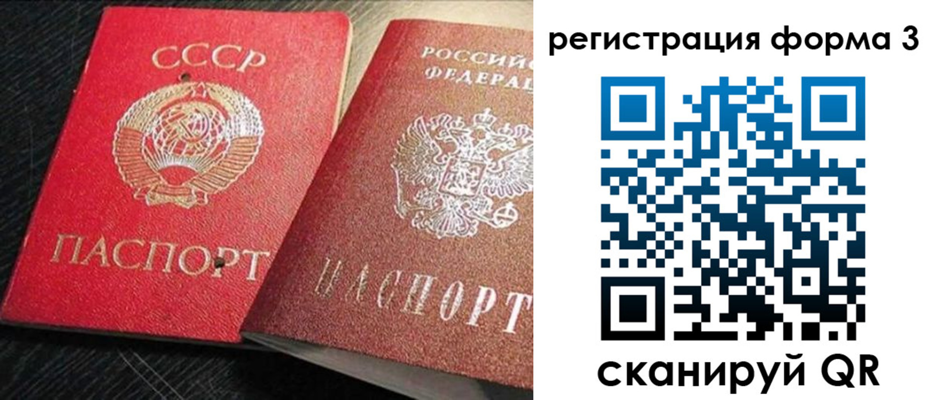 прописка ребенка в Похвистнево