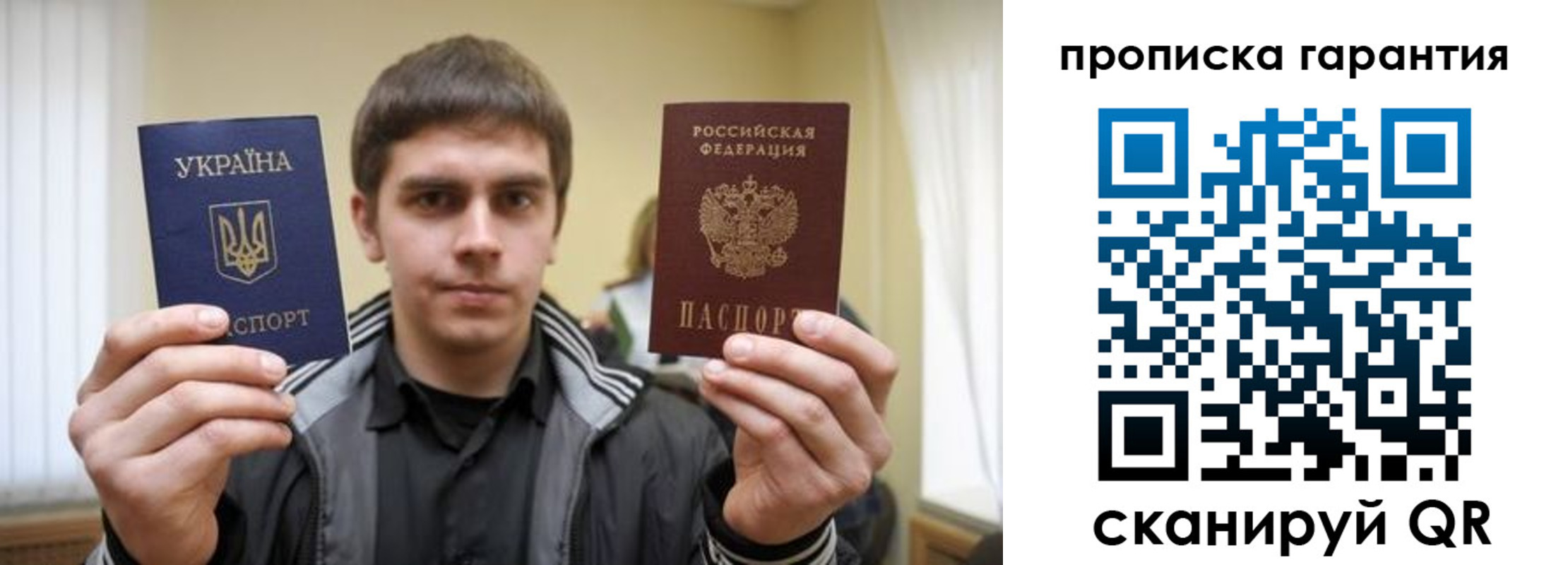 купить прописку в Похвистнево