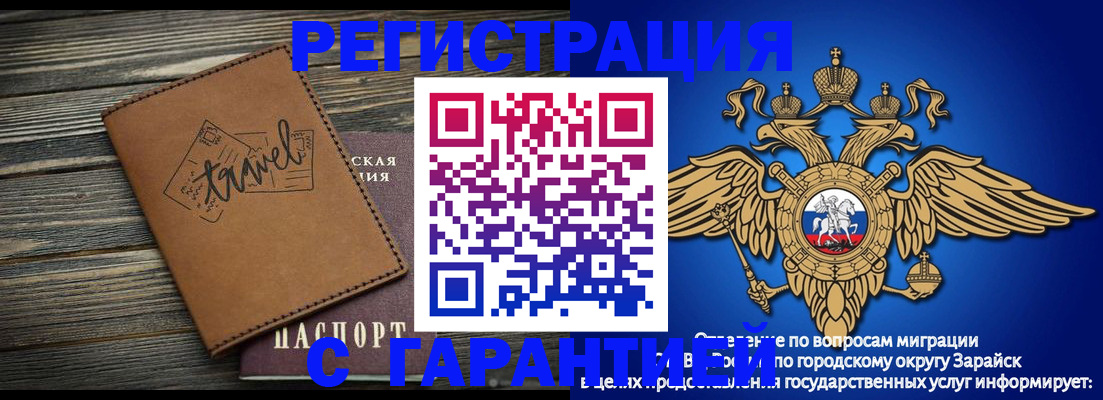 прописка для работы в Похвистнево