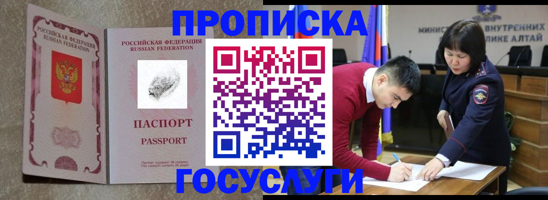 прописка гарантия в Похвистнево