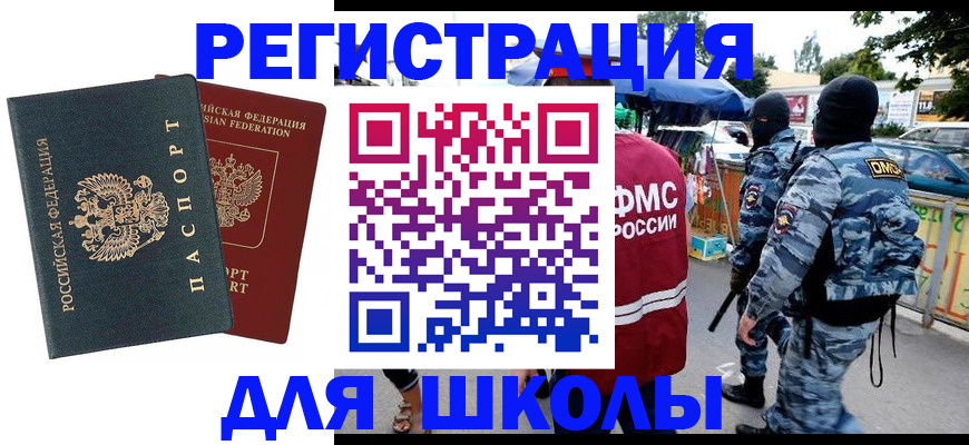 прописка иностранных граждан в Похвистнево