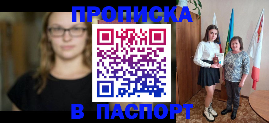 регистрация для школы в Похвистнево