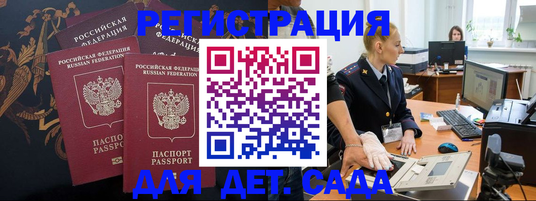 временная регистрация надежно в Похвистнево